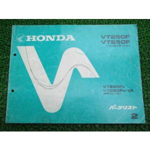 ホンダ　DIO AF27 AF18 サービスマニュアル 追補版　パーツリスト ホンダ（HONDA） ディオチェスタ サービスマニュアル 正規 中古 バイク