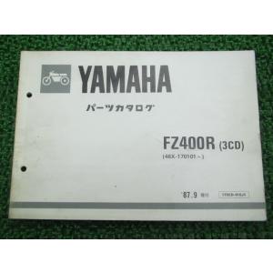 FZ400R パーツリスト 1版 ヤマハ 正規 中古 バイク 整備書 3CD 46X-170101〜...