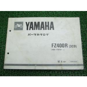 FZ400R パーツリスト 1版 ヤマハ 正規 中古 バイク 整備書 3CD 46X-170101〜...