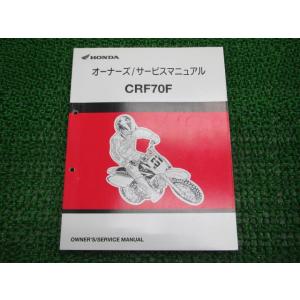 CRF70F サービスマニュアル ホンダ 正規 中古 バイク 整備書 60671 車検 整備情報