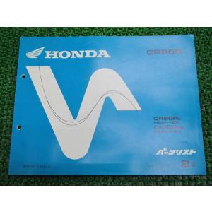 ホンダ（HONDA） CB400SF 教習車仕様 パーツリスト 4版 正規 中古