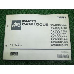 ビラーゴ400 パーツリスト 1版 ヤマハ 正規 中古 バイク 整備書 XV400 3JB1〜8 2...