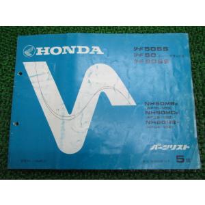 ホンダ（HONDA） モンキー ゴリラ サービスマニュアル 正規 中古