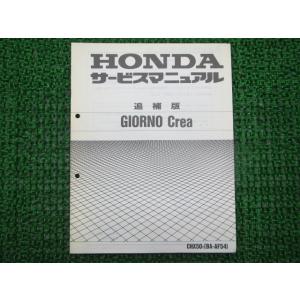 スズキ（SUZUKI） スカイウェイブ250 サービスマニュアル 正規 中古