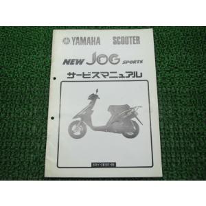 ホンダ（HONDA） NSR50 NSR80 サービスマニュアル 正規 中古 バイク