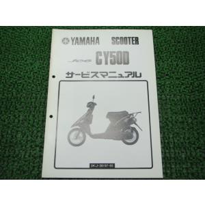 ホンダ（HONDA） ズーマー サービスマニュアル 正規 中古 バイク 整備