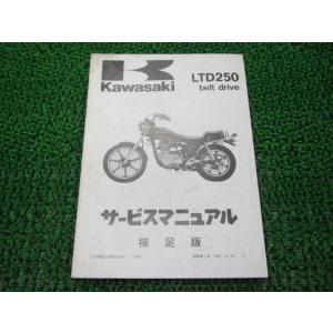 カワサキ（Kawasaki） ゼファー400 サービスマニュアル 7版 配線図