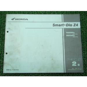 ホンダ（HONDA） スマートディオ DX サービスマニュアル 正規 中古