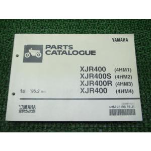 XJR400 S R パーツリスト 1版 ヤマハ 正規 中古 バイク 整備書 4HM1〜4HM4 4...