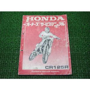 HONDA VF1000R サービスマニュアル SHOP MANUAL HONDA VF1000R