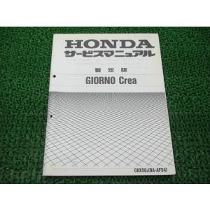 ホンダ（HONDA） CBX400F サービスマニュアル 正規 中古 バイク 整備書