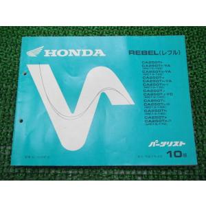 レブル250サービスマニュアル Amazon.co.jp: サービスマニュアル(機種編) Rebel250、Rebel250 S