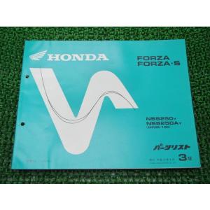 ホンダ（HONDA） フォルツァZ サービスマニュアル NSS250A MF08-110