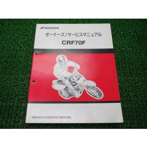 CRF70F サービスマニュアル ホンダ 正規 中古 バイク 整備書 配線図有り DE02 GCF ...