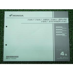 ホンダ（HONDA） スーパーカブ50 スーパーカブ70 スーパーカブ90