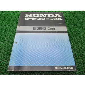 ホンダ（HONDA） レブル250 サービスマニュアル 英語版 正規 中古