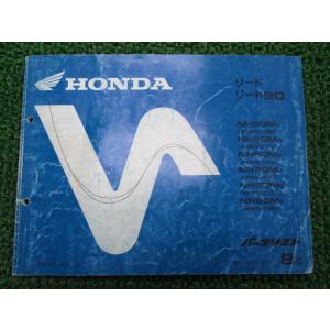 ホンダ（HONDA） モンキー ゴリラ パーツリスト 9版 正規 中古 Z50J