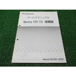 ヤマハ発動機 ジョグZRエボリューション サービスマニュアル ヤマハ