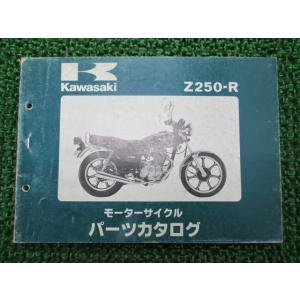 カワサキ（Kawasaki） Zシリーズ サービスマニュアル 正規 中古 バイク