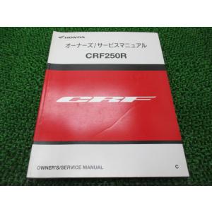 CRF250R サービスマニュアル ホンダ 正規 中古 バイク 整備書 ME10-180 60680...