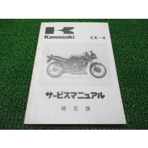 カワサキ（Kawasaki） Dトラッカー サービスマニュアル 2版 配線図