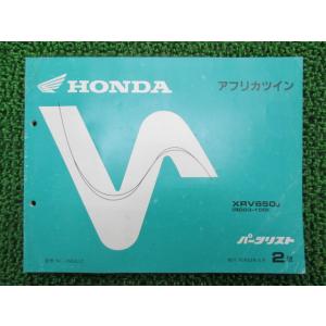 ホンダ（HONDA） XRV750アフリカツイン パーツリスト 4版 正規 中古