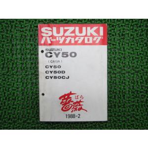 ホンダ（HONDA） CRM50 CRM80 サービスマニュアル 正規 中古 バイク