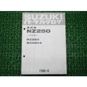 NZ250 パーツリスト NZ250 S NJ44A スズキ 正規 中古 バイク 整備書 NZ250...