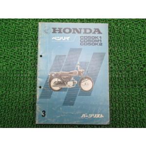 スズキ（SUZUKI） ボルティー グラストラッカー サービスマニュアル
