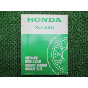 XL125R サービスマニュアル ホンダ 正規 中古 バイク 整備書 配線図有り 補足版 ショップマ...