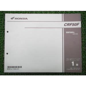ホンダ（HONDA） リトルカブ パーツリスト 4版 C50 AA01 正規 中古
