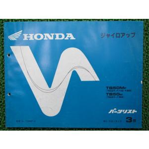 ホンダ（HONDA） ナイトホーク750 CB750 パーツリスト 4版 正規 中古