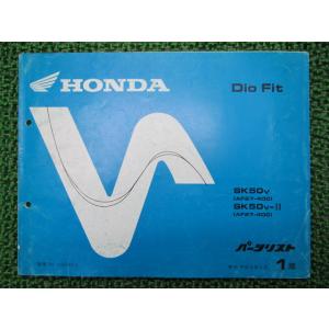 ホンダ（HONDA） ディオフィット パーツリスト 1版 正規 中古 バイク