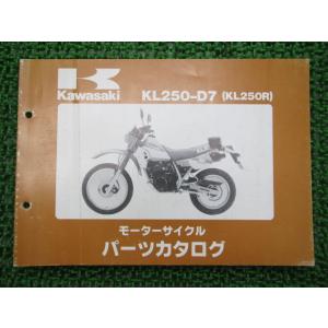 KL250R パーツリスト カワサキ 正規 中古 バイク 整備書 KL250-D7整備に役立ちます ...