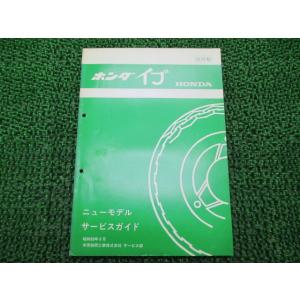 スズキ（SUZUKI） DR250S パーツリスト 2版 SL SH SHM SJ44A 正規 中古