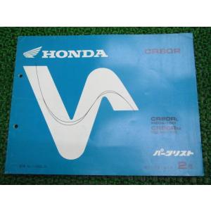 CR80R パーツリスト 2版 ホンダ 正規 中古 バイク 整備書 HE04-160 170 GS2...