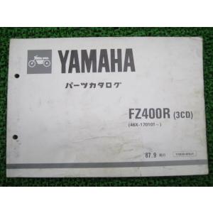 FZ400R パーツリスト 1版 ヤマハ 正規 中古 バイク 整備書 3CD 46X-170101〜...
