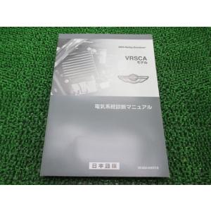 Harley Davidson（ハーレー・ダビッドソン） FLT サービスマニュアル