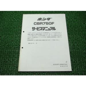 ホンダ（HONDA） GB250クラブマン サービスマニュアル 正規 中古