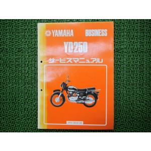 YD250 サービスマニュアル ヤマハ 正規 中古 バイク 整備書 2HV-000101 車検 整備...