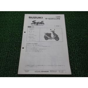 スズキ（SUZUKI） サービスマニュアル レッツ2 (2サイクル) ZZ DVD