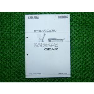 YAMAHA（ヤマハ） セロー250 サービスマニュアル 正規 中古 バイク