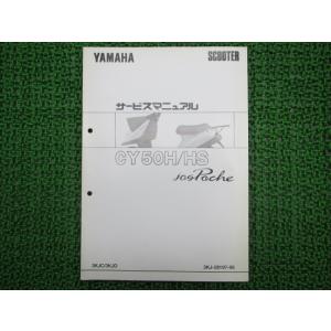 ホンダ（HONDA） XL125S サービスマニュアル 正規 中古 バイク 整備書