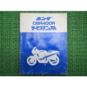 CBR400R サービスマニュアル ホンダ 正規 中古 バイク 整備書 NC23-100 Pn 車検...