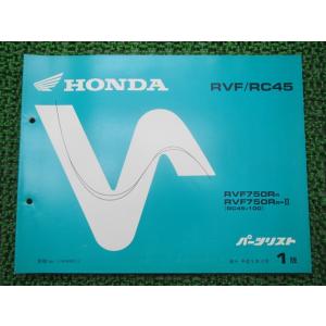 ホンダ（HONDA） RVF400 パーツリスト R 1版 RVF400R NC35-100 正規