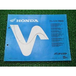 ホンダ（HONDA） ズーマー サービスマニュアル 正規 中古 バイク 整備