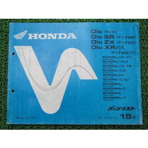 ディオ SR ZX パーツリスト 7版 AF27 28 ○L906！ホンダ Dio : A-PARTS