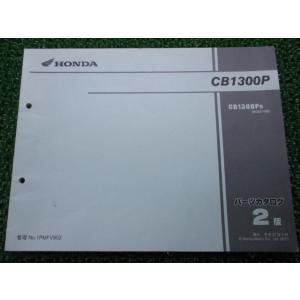 ホンダ（HONDA） CB400SF SB サービスマニュアル CB400SF/CB400SB 正規