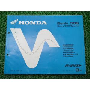 ホンダ（HONDA） CBR1000RR タンデムステップ 左右 079/080 純正 中古