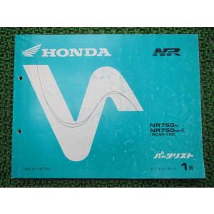 NC750L RH14 MT/AT教習車仕様 パーツリスト パーツカタログ 1版 新型NC750L(MT教習車仕様/AT教習車仕様)と旧型の比較・変更点まとめ